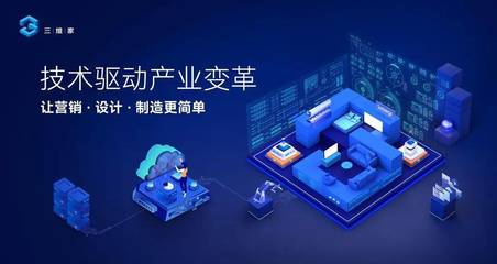 三維家 X 阿里云 X 英偉達(dá) 家居領(lǐng)域率先邁進(jìn)&ldquo;元宇宙&rdquo;