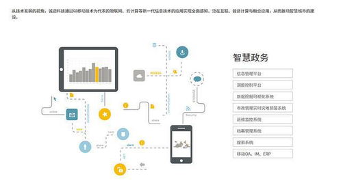 數字中國建設視角下的操作系統與軟件服務 聚焦中國軟件、誠邁科技與應用軟件生態